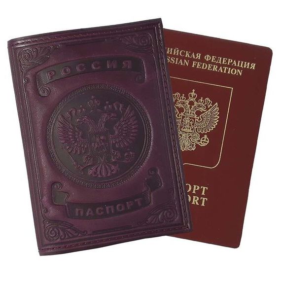 прописка в Южноуральске